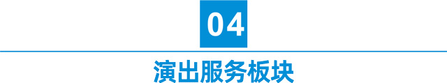 鷹皇九月簡報｜金秋華章，鷹皇科技影視先鋒持續(xù)領(lǐng)航