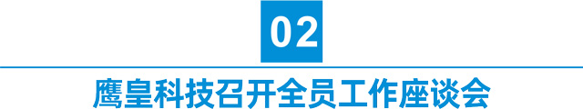 鷹皇九月簡報｜金秋華章，鷹皇科技影視先鋒持續(xù)領(lǐng)航