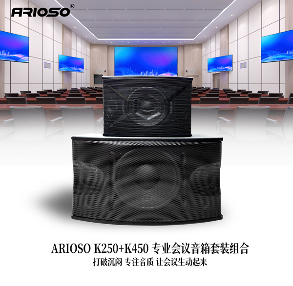 ARIOSO K250 卡包會議音箱