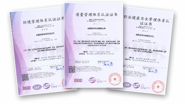 喜訊：我司再次通過ISO9001、ISO14001、ISO45001三體系認證審核！