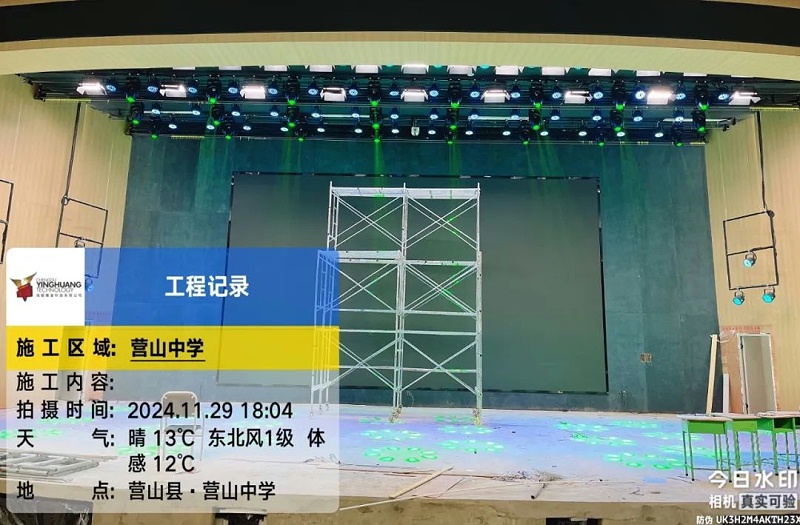 多功能廳的舞臺燈光、音響、視頻工程